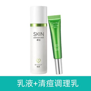 卓沿 SKIN ADVANCED白金凈顏水油調(diào)護(hù)控油潔面爽膚水乳液套裝敏感肌適用保濕 乳液+清痘調(diào)理乳
