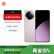 小米（MI）小米 Civi4Pro 5000萬(wàn)徠卡Summilux鏡頭 第三代驍龍8s 全等深微曲屏5g手機(jī) 柔霧粉 12GB+512GB【官方標(biāo)配】