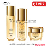 美素（MAYSU）人參花胚尊享禮盒洗面奶爽膚水乳精華面眼霜套裝套盒旗艦護 美容液+精華液+面霜