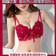 NJSKAKW【6137人】性感蕾絲乳膠內(nèi)衣女純欲風套裝小胸聚攏調(diào)整型無鋼 酒紅色(單件) 85A 38B