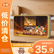 愛芙（Alfredo）扁桃仁牛奶巧克力制品禮盒180g【臨期清倉】