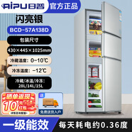 日普（RIPU）雙開門迷你小冰箱一級(jí)能效家用宿舍出租房節(jié)能省電冷藏冷凍 三門銀色138/一級(jí)節(jié)能/輕音加厚/