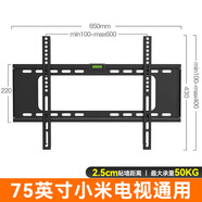 MI支持小米電視掛架4A/4C/4S/32 43 55 65 70 75英寸支架壁掛 適用于小米電視掛架[75英寸]加厚