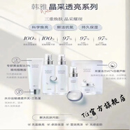 韓雅【官方直營】韓雅   ANYA蝸牛修復六件套潔面奶爽膚水乳液精華面 韓雅晶采透亮套裝