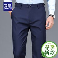 羅蒙（ROMON）男士商務(wù)西褲2025新款直筒寬松男褲西裝褲春夏季休閑長(zhǎng)褲子通勤褲 寶藍(lán)色 春季款 36 腰圍二尺八
