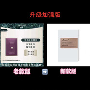 美肌顏七姐專屬膠原蛋白多效抗皺精華面膜 新款施逅面膜 升級版7盒