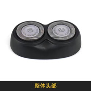 飛利浦適用飛利浦剃須刀刀頭PQ205 PQ208 PQ206 PQ209卡門(mén)支架整體配件 整體刀頭
