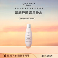 朵梵花愈調(diào)理卸妝水全效柔和爽膚水200ml清潔保濕卸妝女生生日禮物