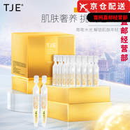 TJE英國(guó)TJE377金箔玻尿酸次拋精華液官i方蝦青素安瓶套裝直營(yíng)店 金箔次拋24K抗i氧精華液