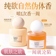 施丹雅【情人節禮物】純欲絲帶香水女士72h留香約會(huì )送女友老婆生日禮物