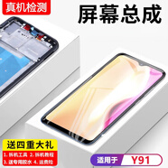 飛膜寶適用vivo y91屏幕總成帶框vivo手機y93s觸摸y95顯示y91全新u1 Y93/Y93S 屏幕總成【標準版】帶框