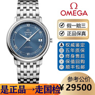 歐米茄（OMEGA）【二手99新】全套盒證歐米茄OMEGA男表碟飛系列自動(dòng)機械表日期顯示商務(wù)瑞士手表二手碟飛男士腕表 424.10.37.20.03.002全套36.8