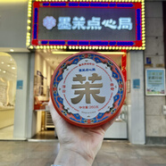 墨茉點(diǎn)心局長(zhǎng)沙巴旦木薄脆芝士脆香蔥餅干糯米桃酥綠豆糕 超軟浮云曲奇1盒(易碎??！)(90天