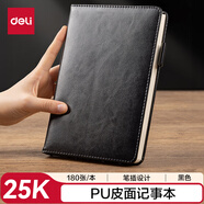 得力（deli）25K/180張商務(wù)記事本筆記本子皮面本辦公會議日記本黑色22298
