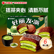 好麗友（orion）清新抹茶派6枚216g 餅干面包蛋糕早餐食品點心休閑零食解饞