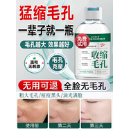 同仁堂收縮毛孔精華液100ml修復(fù)細(xì)致毛孔粗大水楊酸敏感肌精華 敏感肌精華