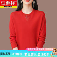 恒源祥桑蠶絲針織打底衫女薄款長(cháng)袖T恤春秋2025新款洋氣圓領(lǐng)媽媽裝上衣 紅色 S 95斤內
