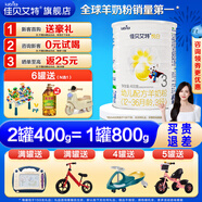 佳貝艾特【咨詢(xún)買(mǎi)6發(fā)7】悅白3段800克幼兒配方羊奶粉罐裝荷蘭進(jìn)口1-3歲 悅白3段400g*1桶