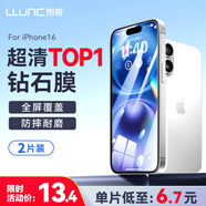 朗客【特惠2片】適用蘋果16鋼化膜iPhone16手機膜全屏覆蓋高清抗指紋聽筒防塵超薄玻璃防摔爆保護貼膜