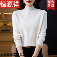 恒源祥純羊毛衫女秋冬季加厚保暖半高領新款羊毛絨媽媽打底衫毛衣 白色 M 【建議95-110斤】