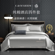 康爾馨希爾頓酒店全棉貢緞120S長(cháng)絨棉四件套床上用品床單被套純棉四件套 炫麗人生-迪奧灰 1.5m床單款四件套/200*230cm