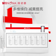 薇諾娜（WINONA）修白瓶 提亮祛斑美白修護保濕舒緩男女士生日禮物圣誕禮物 【旅行裝】熊果苷精華1.5ml*7