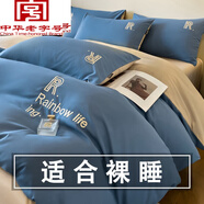 床上四件套被子被芯+四件套+枕芯加厚磨毛床單被罩雙人被褥全套裝 XQ-寶藍(lán)+卡其-親膚舒適 柔軟貼身 床單款 1.8m四件套-被套200*230cm