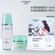 自然堂水潤水乳保濕柔膚乳補水細致滋潤套裝收縮毛孔男女中年媽媽學(xué)生 柔膚水+保濕霜