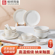 順祥餐具套裝家用碗盤餐具整套湯盤飯碗湯勺筷子釉下彩20頭送禮禮盒裝