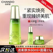 自然堂（CHANDO）雪松乳液精油活顏御齡乳液保濕補水保濕乳液滋潤抗皺淡紋媽媽禮物 雪松乳液120ml