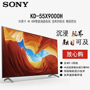 SONY AXSM性價比款 KD-55X9000H 65/75/85英寸4KHDR精銳控光X1智能電視 55英寸 55X9000H