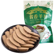 御盛齋醬香羊肝230g 內(nèi)蒙老字號 熟食臘味 醬鹵肉 下酒菜 兒童美食