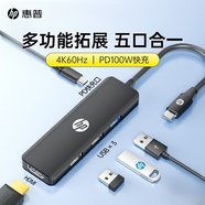 惠普TypeC拓展塢 usb擴(kuò)展/100W快充/HDMI擴(kuò)展 4K60HZ 筆記本電腦macbook平板Ipad可用 CT205S 黑