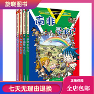 環(huán)球?qū)氂?全套36冊(cè) 捷克尋寶記 環(huán)球世界尋寶記 科學(xué)漫畫書百科全書兒童少兒科普揭秘小學(xué)生青少年課外讀物正版 環(huán)球?qū)殮v險(xiǎn)記 【共4冊(cè)】第17-20冊(cè) 南非/墨西哥/加拿大/越