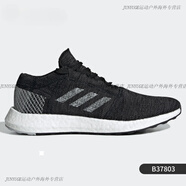 阿迪達(dá)斯 （adidas）正品夏季新款Boost男子緩震運(yùn)動(dòng)跑步鞋EF7634 B37803 專柜現(xiàn)貨支持鑒定 44