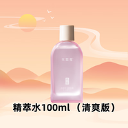 花皙蔻粉面桃花玻尿酸水光系列提亮面霜 種精選保濕植萃4D透明質(zhì)酸 精萃水100ml （清爽版）