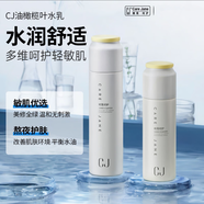 CJ女士水乳套裝小白瓶敏感肌護(hù)膚補(bǔ)水套裝 水乳兩件套水120+乳100
