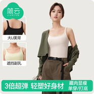 簡云莫代爾棉小吊帶背心女內(nèi)搭薄款美背打底衫可外穿上衣遮副乳夏季