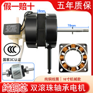 騫煊 通用家用電風扇電機馬達臺扇落地扇電機配件頭雙滾珠軸承電機馬達純銅線 雙滾珠軸承銅線電機(5年質保)