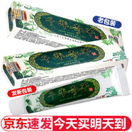 弘御醫(yī)千年奇草草本抑菌乳膏 原加慧千年奇草中乳膏皮膚外用買