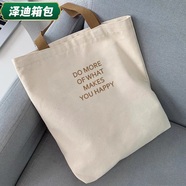 蕓洛七夕簡(jiǎn)約小字母休閑百搭帆布包包男女通用中學(xué)生上課手提袋 DO MORE米白