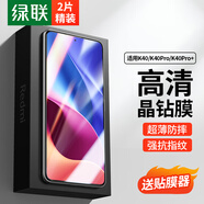 綠聯(lián)適用紅米K40鋼化膜redmi40Pro/K40Pro+手機膜 保護膜全屏高清 超薄防指紋防摔前膜-2片裝
