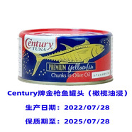 3罐】Century牌金槍魚罐頭184g（橄欖油浸）菲律賓原裝進口 金槍魚罐頭184g(橄欖油浸)25/12/