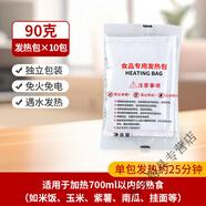 貝凈潔食品專用發(fā)熱包加熱包自煮火鍋加熱飯盒自熱包戶外加熱食品一次性 90克加熱包10袋