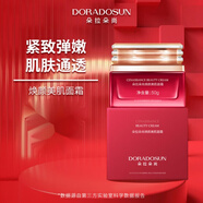 DORADOSUN 朵拉朵尚煥顏美肌套裝補水保濕提亮膚 沙漠玫瑰煥顏面霜50克