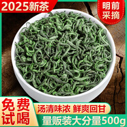 匠界茶葉2025高山云霧綠茶新茶雨前春茶一級茶葉散裝500g
