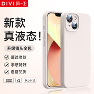 第一衛 DIVI【官 方 真 液 態(tài)】適用蘋(píng)果13手機殼iPhone13保護套液態(tài)硅膠親膚鏡頭全包超薄防摔防磨男女款白
