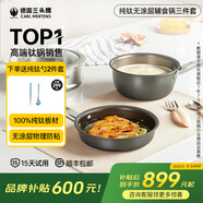 三頭鷹無涂層鈦不粘鍋純鈦炒鍋平底煎鍋耐高溫炒菜鍋燃氣灶電磁爐通用鍋 寶寶輔食鍋三件套 16cm