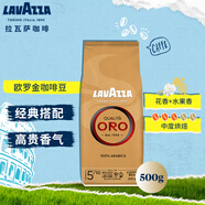 拉瓦薩（LAVAZZA）歐羅金咖啡豆ORO意大利原裝進(jìn)口阿拉比卡拼配 歐羅金咖啡豆500g