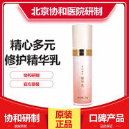 精心多元修護(hù)套裝乳液面霜保濕霜精華液抗皺緊致精華水面部補(bǔ)水精華乳 【精華乳30克】